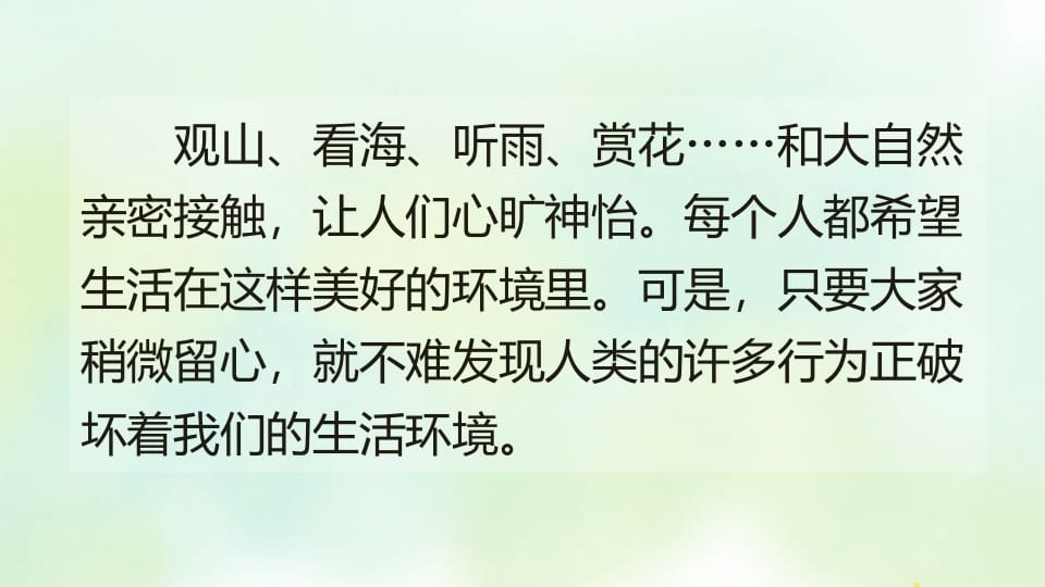 图片[3]-四年级语文上册专项8口语交际复习课件-知识笔记