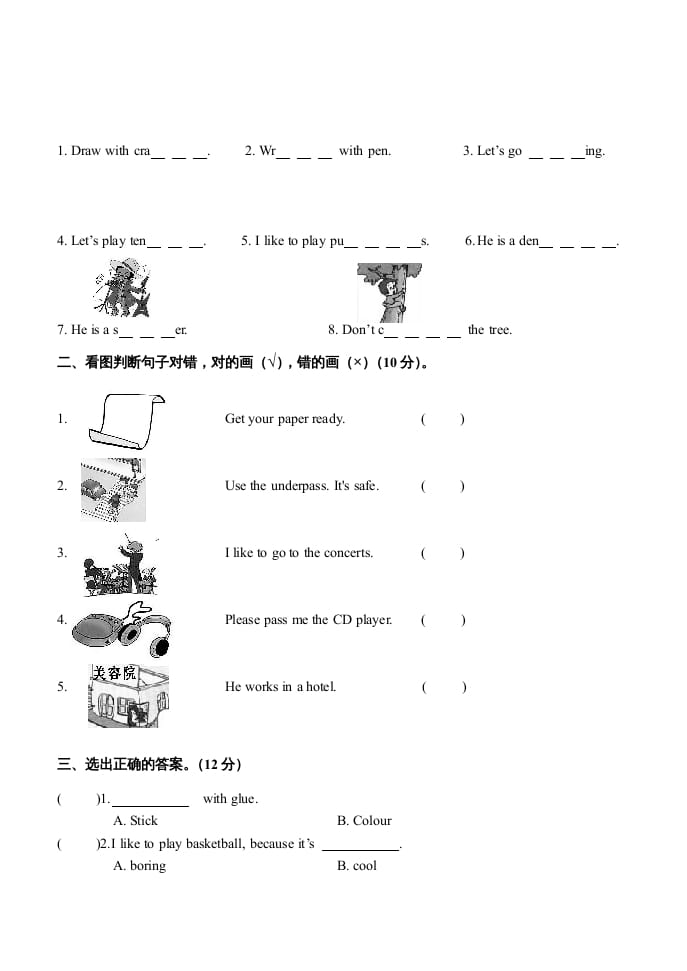 图片[3]-四年级英语上册期末测试题（人教版一起点）-知识笔记