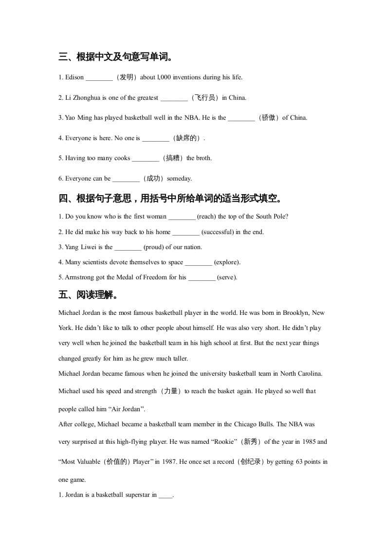 图片[2]-六年级英语上册Unit5FamousPeopleLesson2同步练习3（人教版一起点）-知识笔记