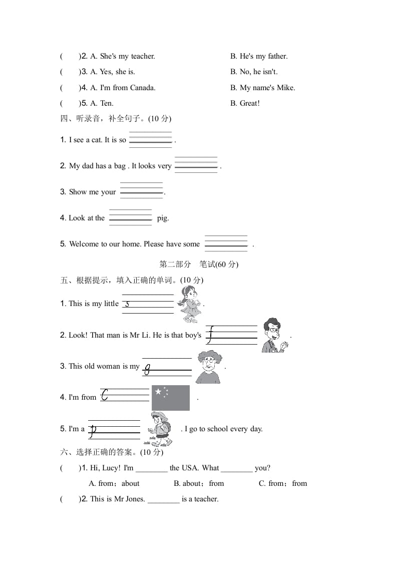 图片[2]-三年级英语下册期中测试卷-知识笔记