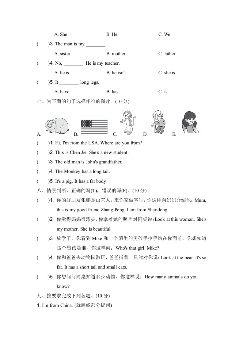 图片[3]-三年级英语下册期中测试卷-知识笔记
