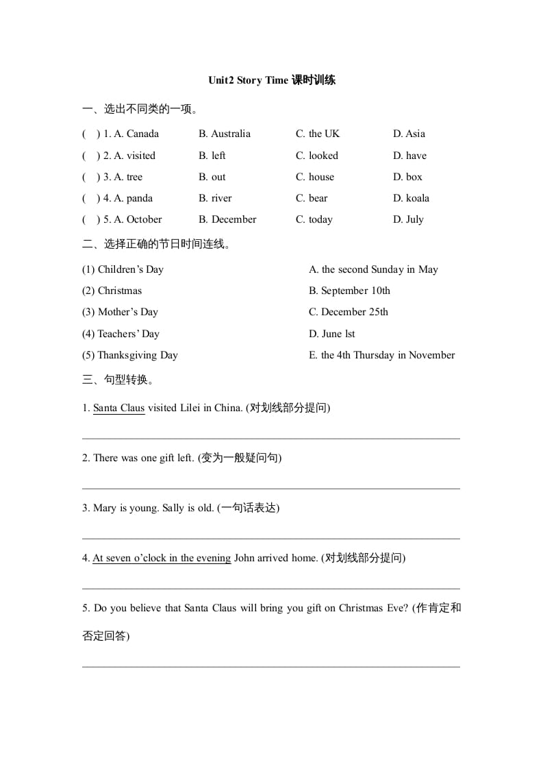六年级英语上册Unit2_Story_Time课时训练（人教版一起点）-知识笔记