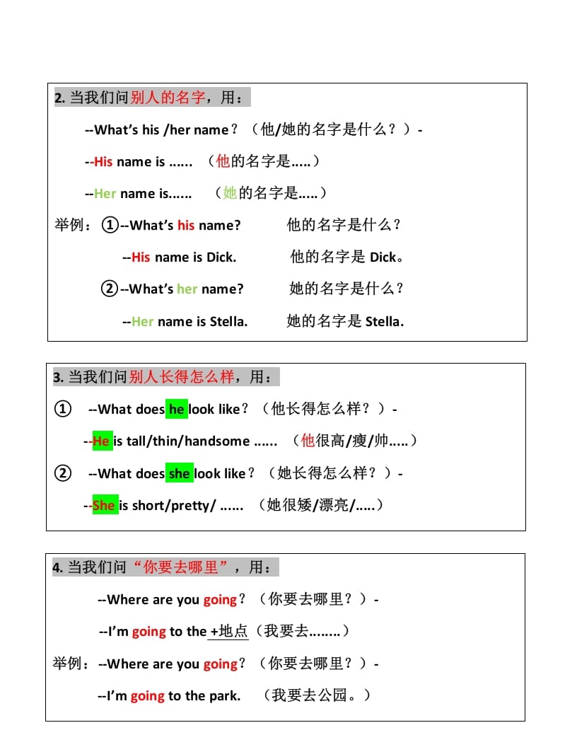 图片[2]-二年级英语上册知识点汇总（人教版一起点）-知识笔记