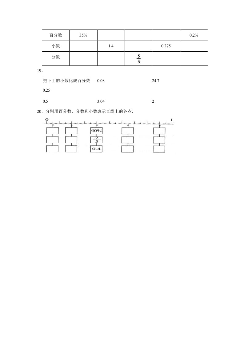 图片[3]-六年级数学上册4.2合格率》同步练习（有答案）（北师大版）-知识笔记