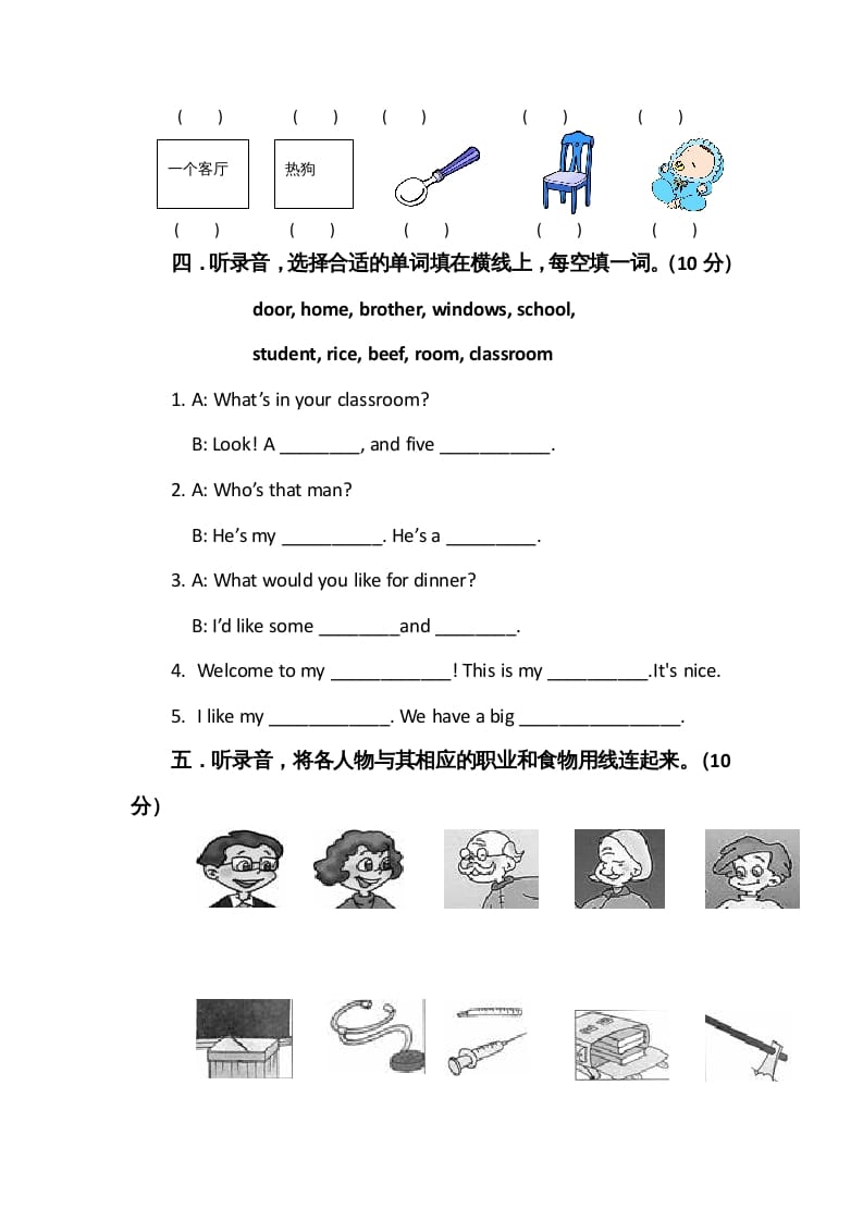 图片[2]-四年级英语上册Recycle2小学人教（PEP）（人教PEP）-知识笔记
