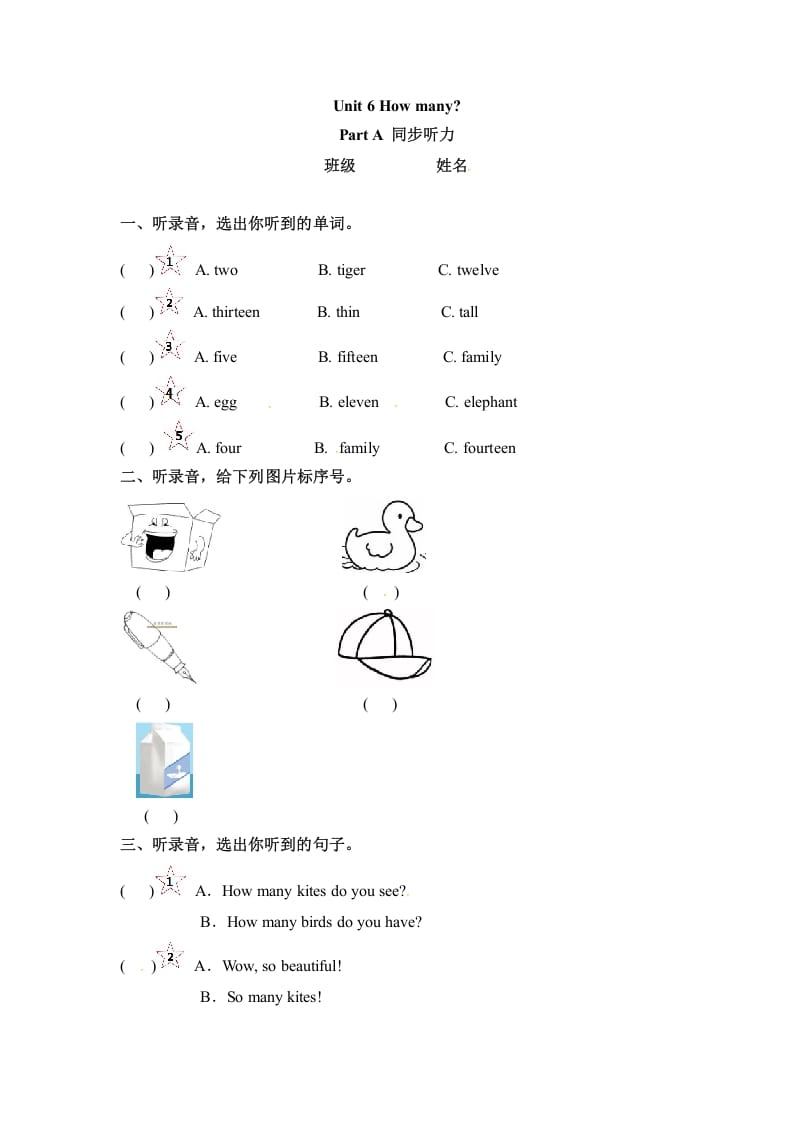 三年级英语下册Unit6HowmanyPartA同步听力训练人教PEP版-知识笔记