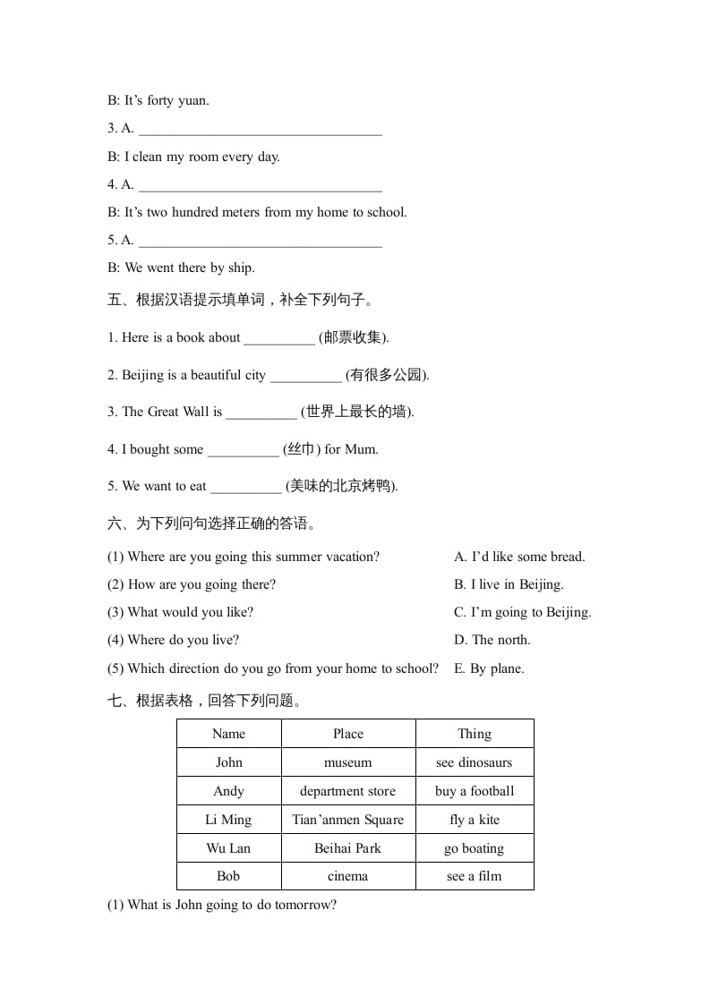 图片[2]-六年级英语上册Unit6_单元测试卷_（人教版一起点）-知识笔记