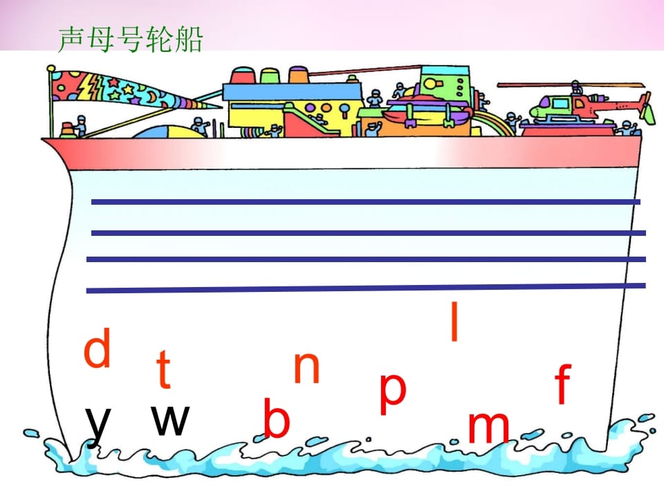 图片[2]-一年级语文上册7.zcs课件4（部编版）-知识笔记