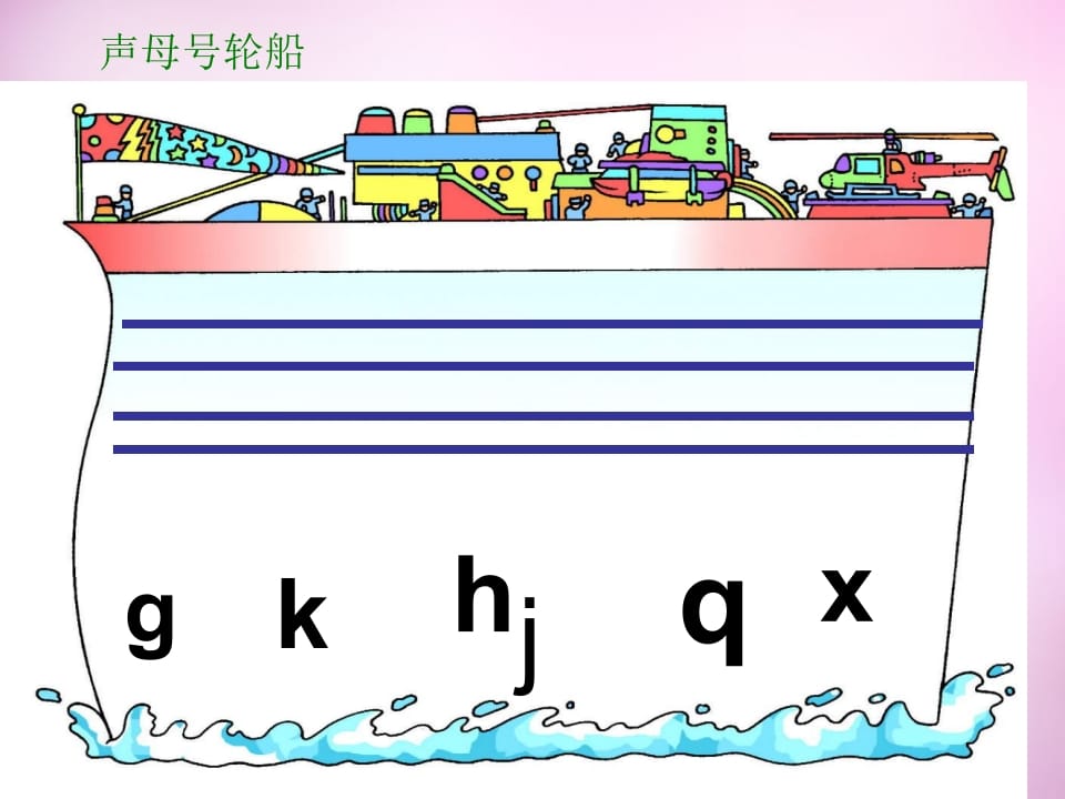 图片[3]-一年级语文上册7.zcs课件4（部编版）-知识笔记