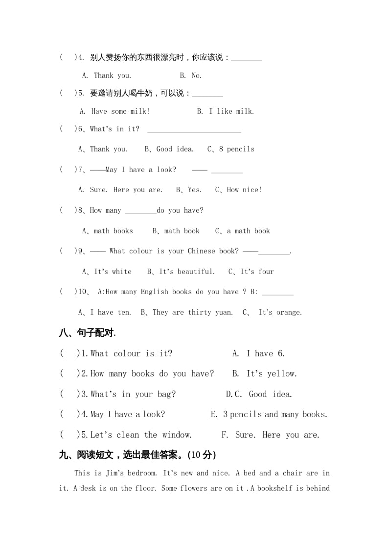 图片[3]-四年级英语上册期末模拟试卷（附听力材料）（人教PEP）-知识笔记