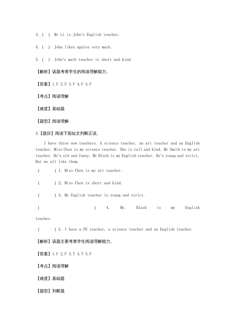 图片[2]-五年级英语上册Unit1What'shelike？阅读欣赏题(附答案)（人教版PEP）-知识笔记