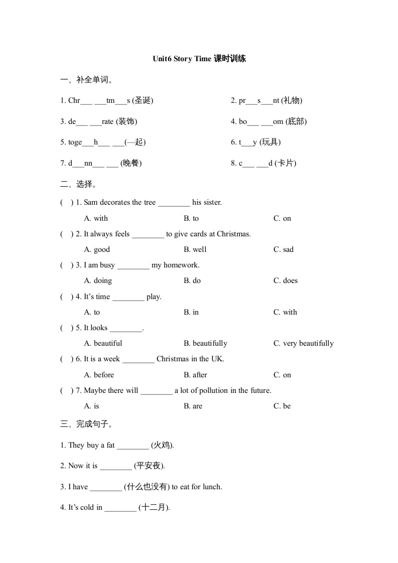 六年级英语上册Unit6_Story_Time课时训练（人教版一起点）-知识笔记
