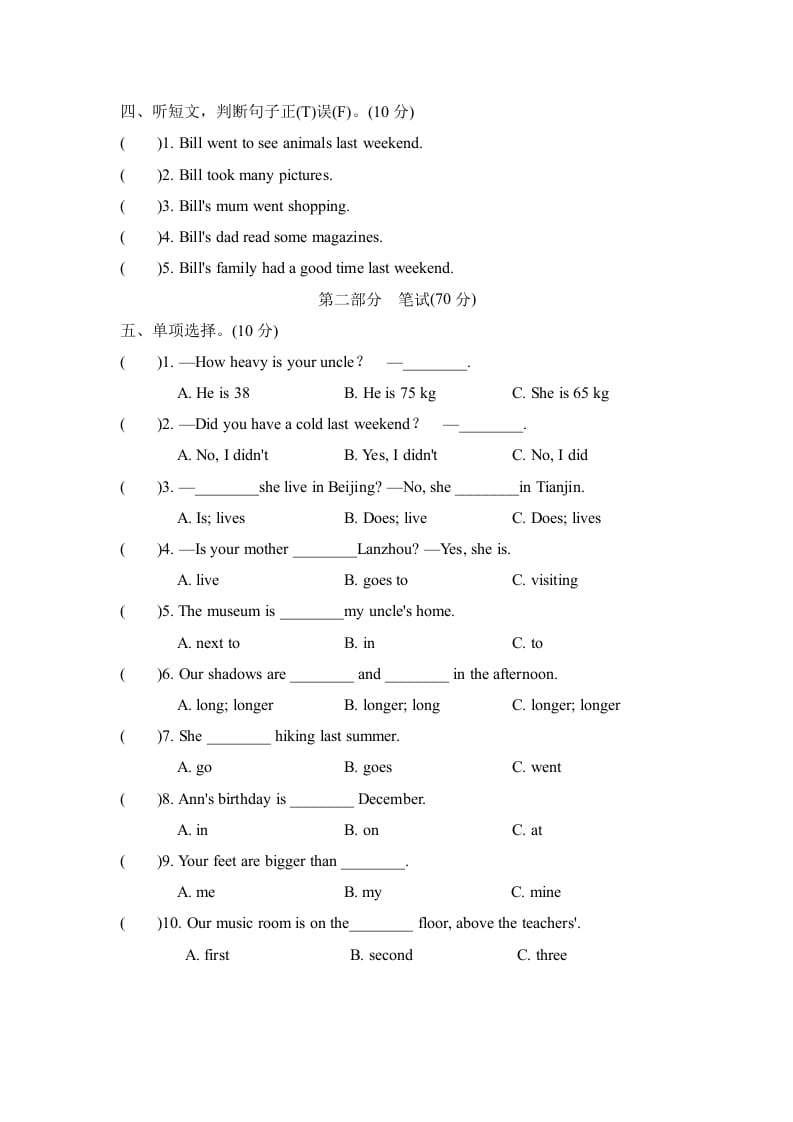 图片[2]-六年级英语下册期中检测卷（二）-知识笔记
