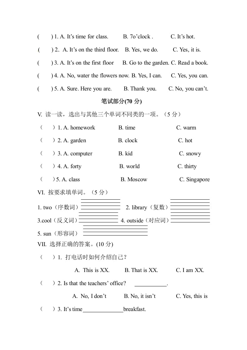 图片[2]-四年级英语下册人教PEP小学期中测试卷-知识笔记