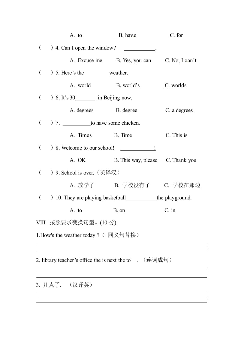 图片[3]-四年级英语下册人教PEP小学期中测试卷-知识笔记