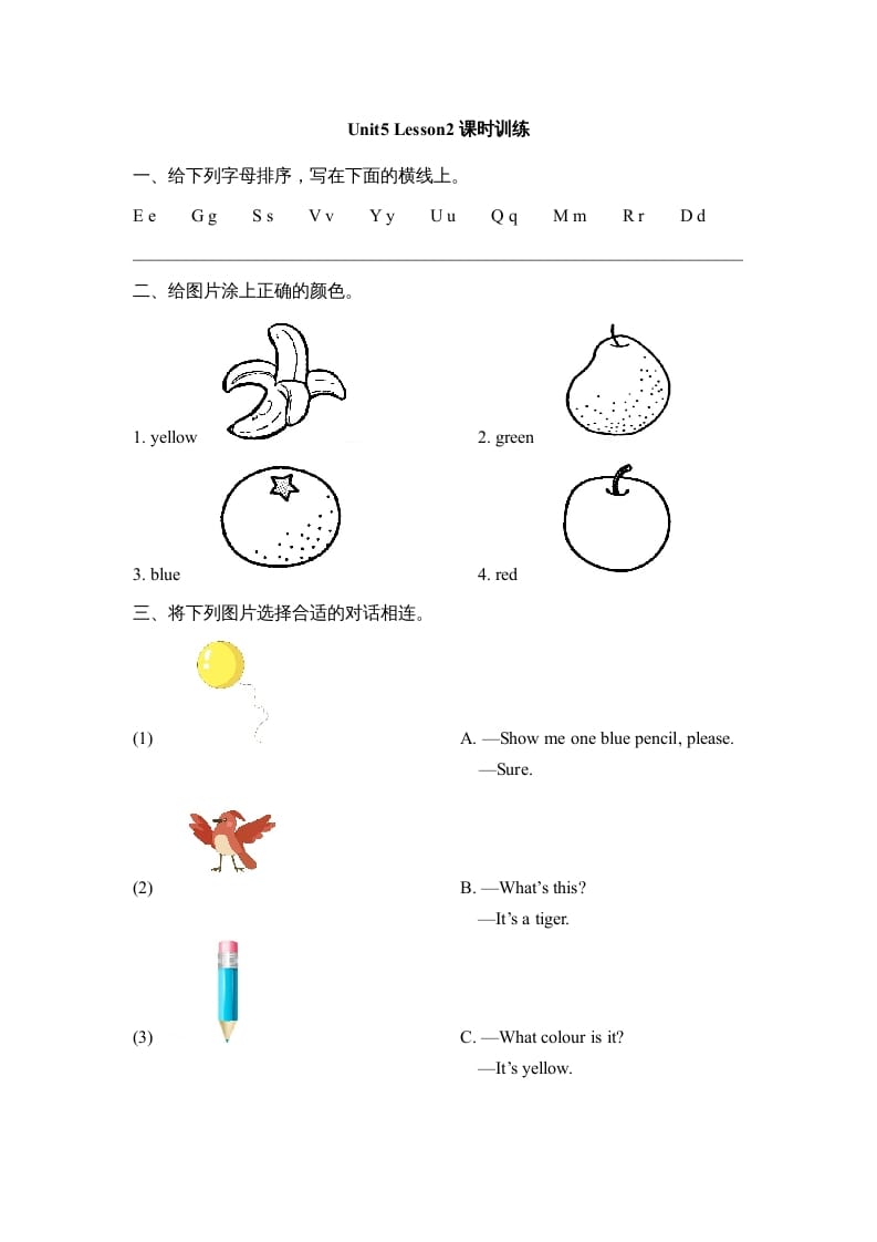 一年级英语上册Unit5_Lesson2课时训练（人教一起点）-知识笔记