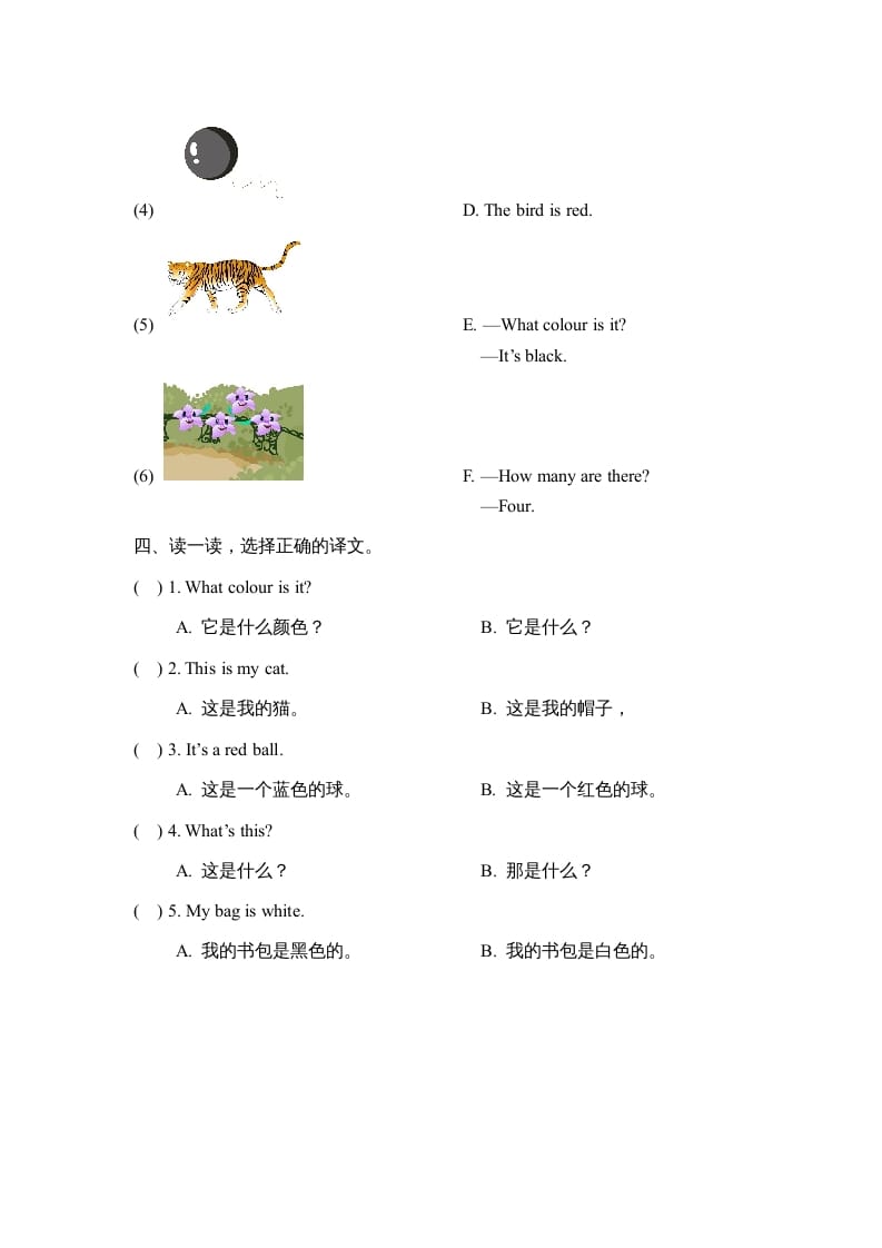 图片[2]-一年级英语上册Unit5_Lesson2课时训练（人教一起点）-知识笔记