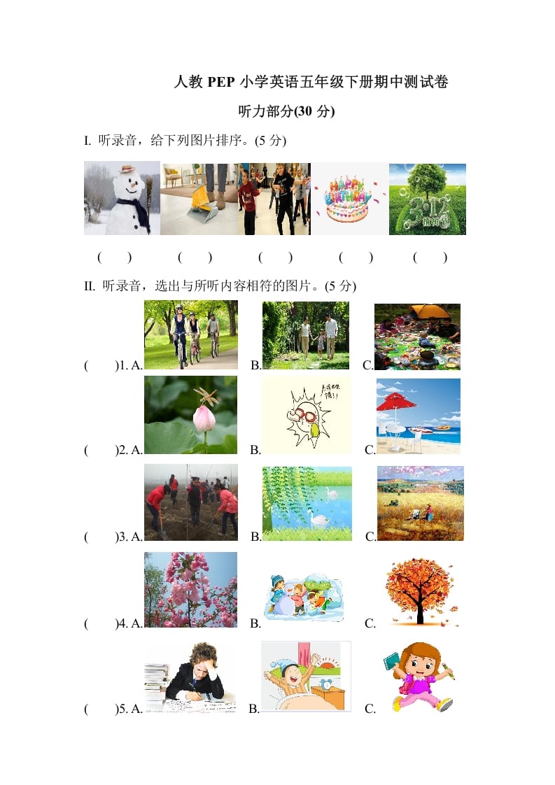 五年级数学下册人教PEP小学英语期中测试卷-知识笔记