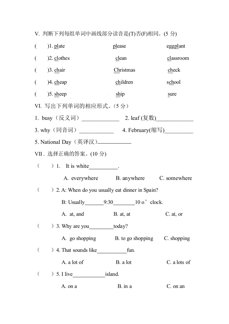图片[3]-五年级数学下册人教PEP小学英语期中测试卷-知识笔记
