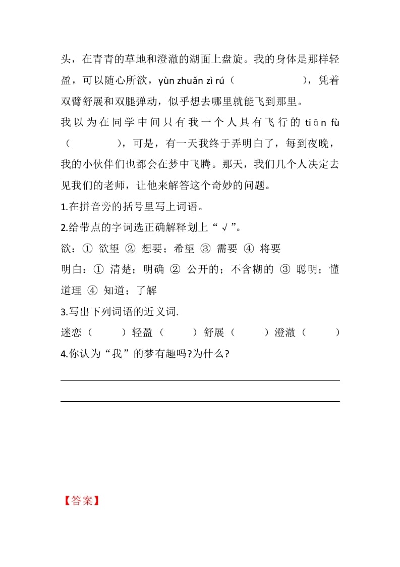 图片[2]-五年级数学下册23童年的发现同步练习-知识笔记
