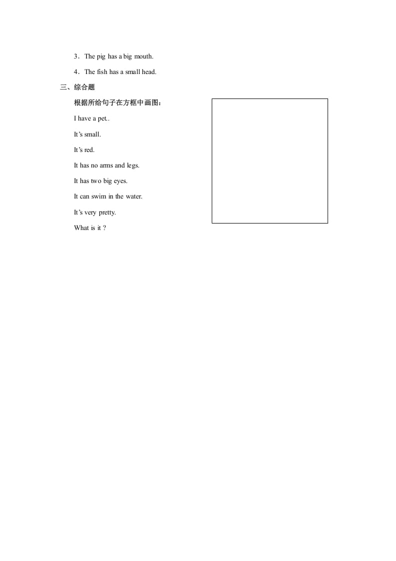 图片[2]-三年级英语上册Unit4习题第3课时（人教版一起点）-知识笔记