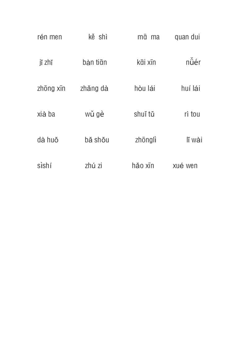 图片[2]-一年级语文上册3、看拼音写词语（4页）（部编版）-知识笔记