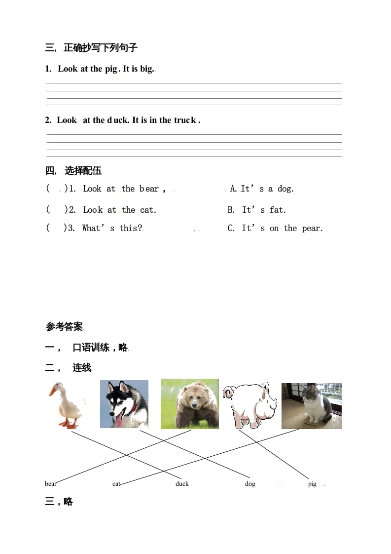 图片[2]-三年级英语上册Unit4WeloveanimalsAlet'slearn练习（人教PEP）-知识笔记