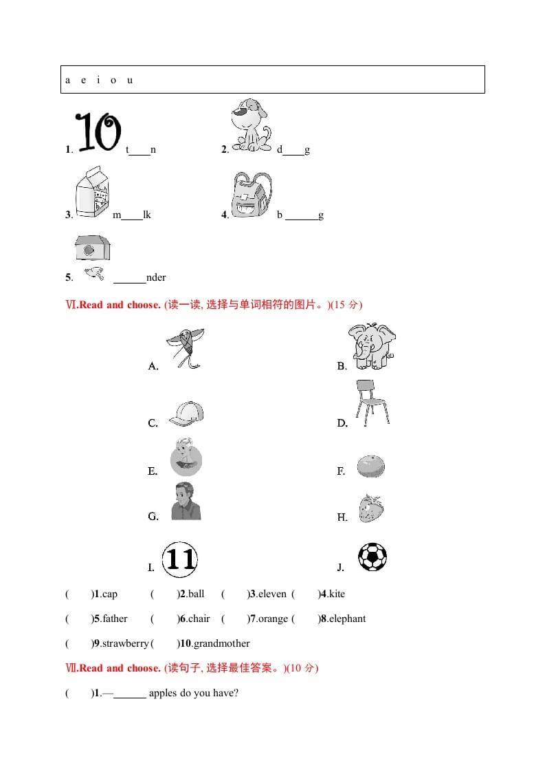 图片[3]-三年级英语下册期末评价测试卷二-知识笔记