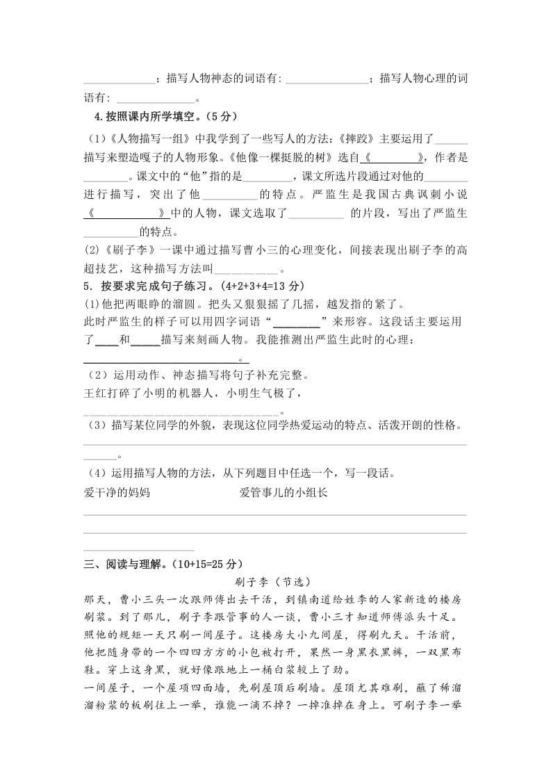 图片[2]-五年级数学下册第五单元测试卷（单元测试）-知识笔记