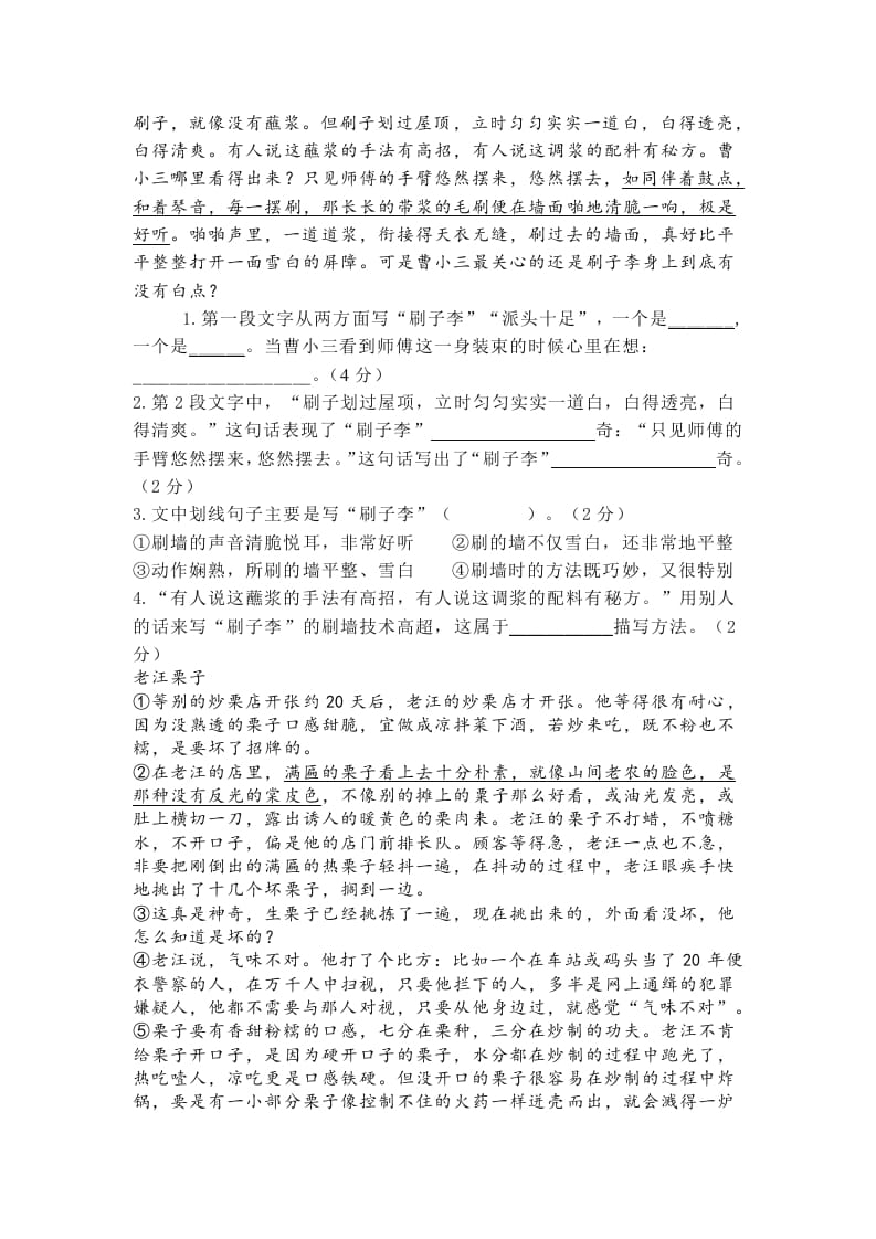 图片[3]-五年级数学下册第五单元测试卷（单元测试）-知识笔记