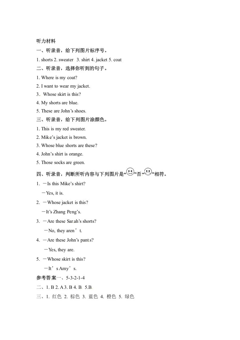 图片[3]-四年级英语下册Unit5MyclothesPartB同步听力训练人教PEP版-知识笔记