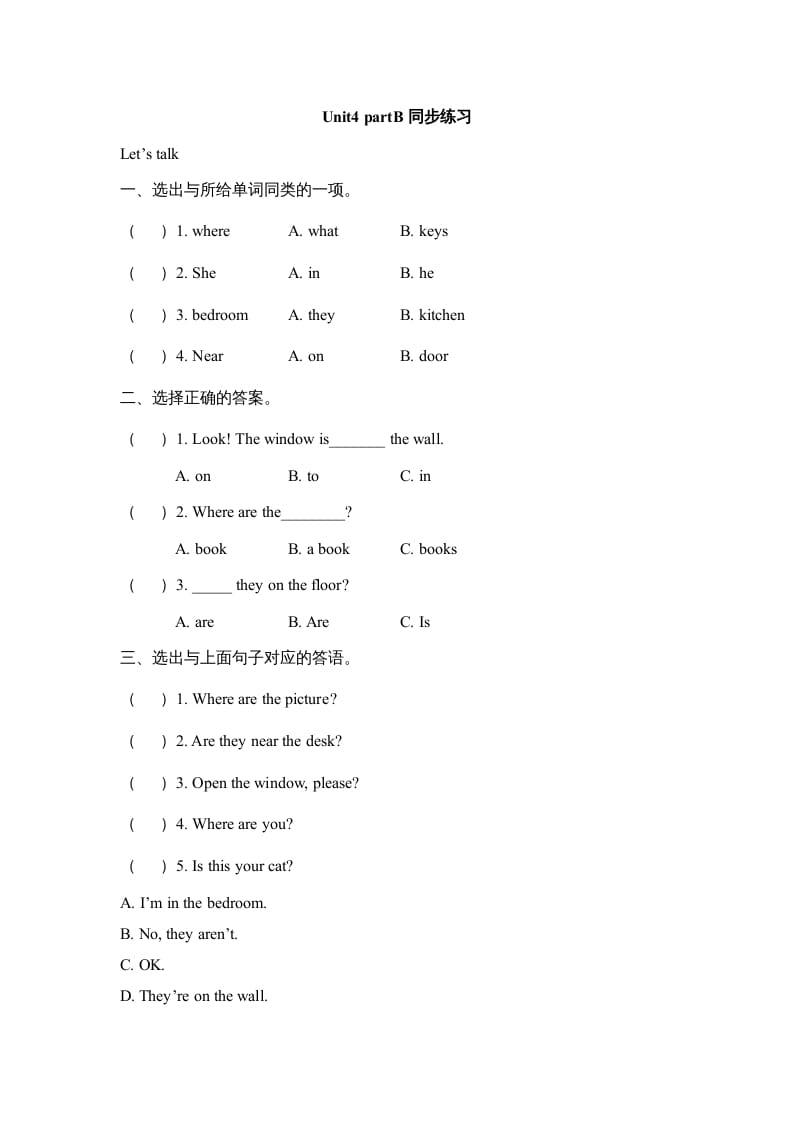 三年级英语上册Unit4__partB同步练习（人教版一起点）-知识笔记