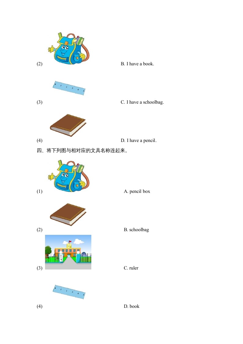 图片[2]-一年级英语上册Unit1_Lesson2课时训练（人教一起点）-知识笔记