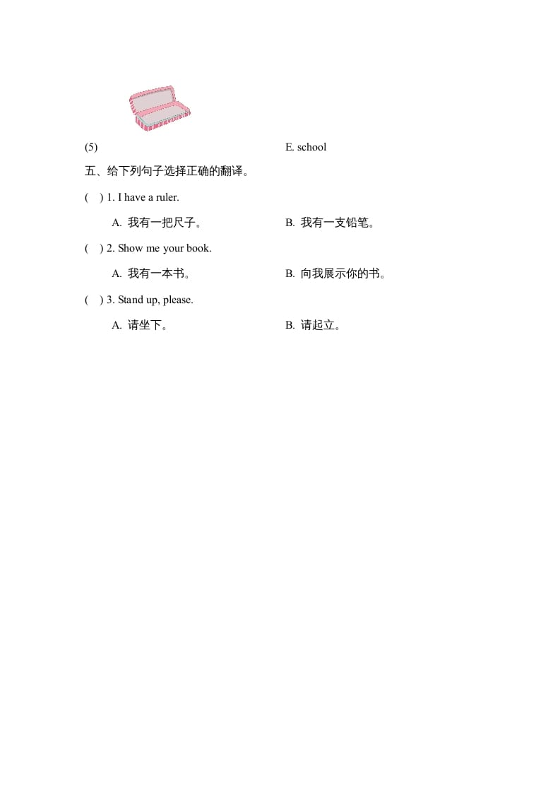 图片[3]-一年级英语上册Unit1_Lesson2课时训练（人教一起点）-知识笔记