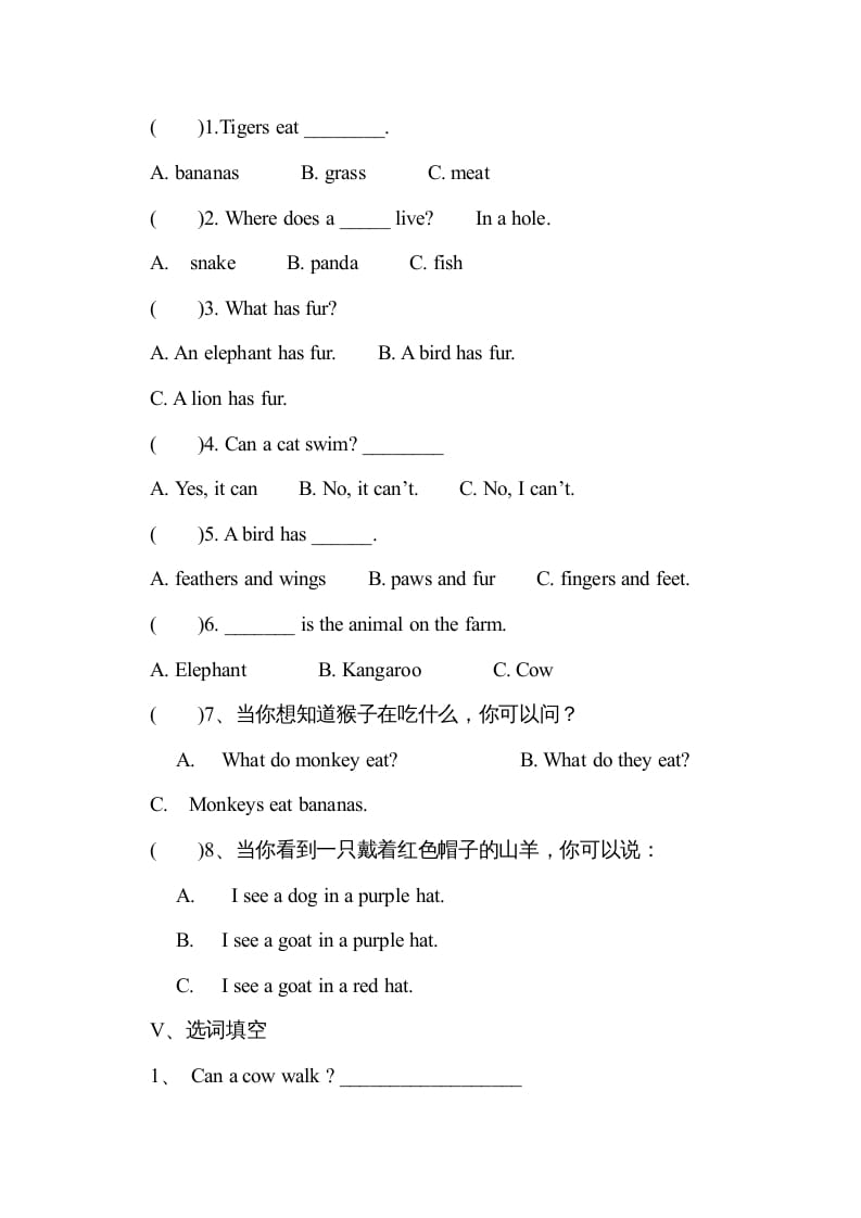 图片[2]-四年级英语上册单元测试题(3)（人教版一起点）-知识笔记