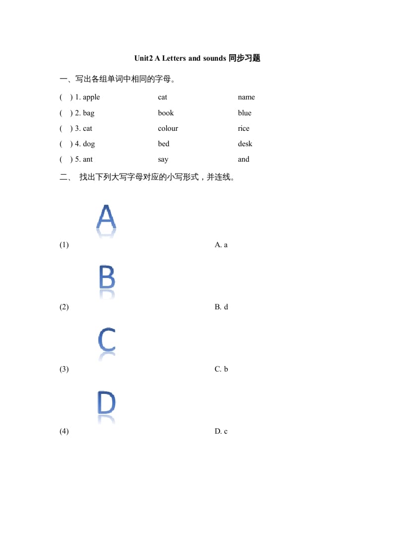 三年级英语上册Unit2_A_Let’s_learn同步习题(3)（人教版一起点）-知识笔记