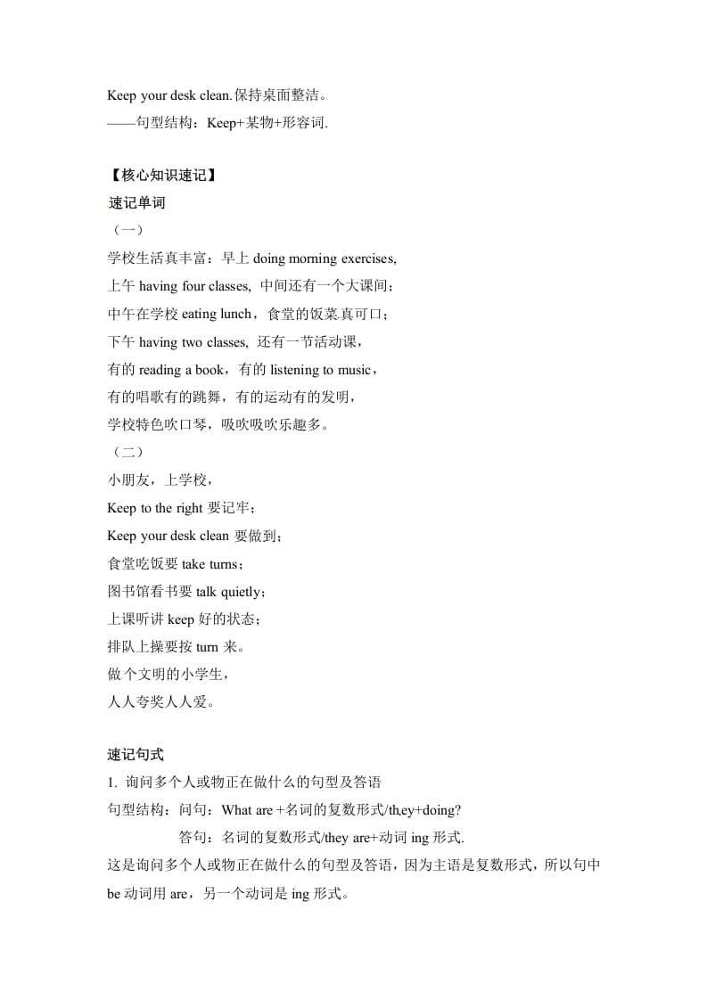 图片[2]-五年级数学下册英语单元知识梳理-Unit6Workquietly人教PEP-知识笔记