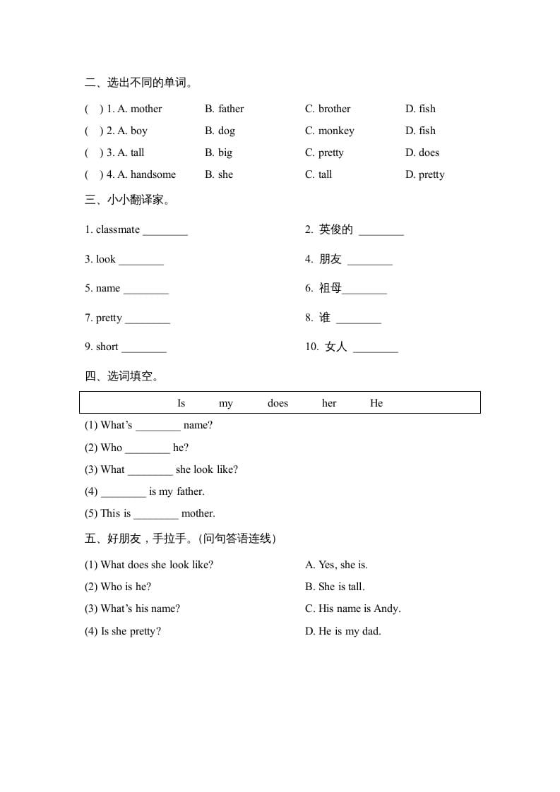 图片[2]-二年级英语上册Revision1_阶段测试卷（人教版一起点）-知识笔记