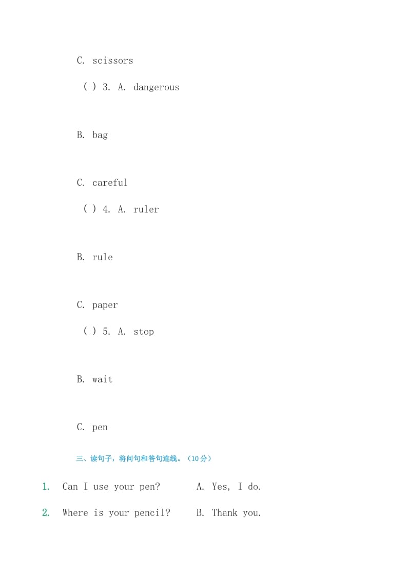 图片[2]-四年级英语上册练习题3（人教版一起点）-知识笔记