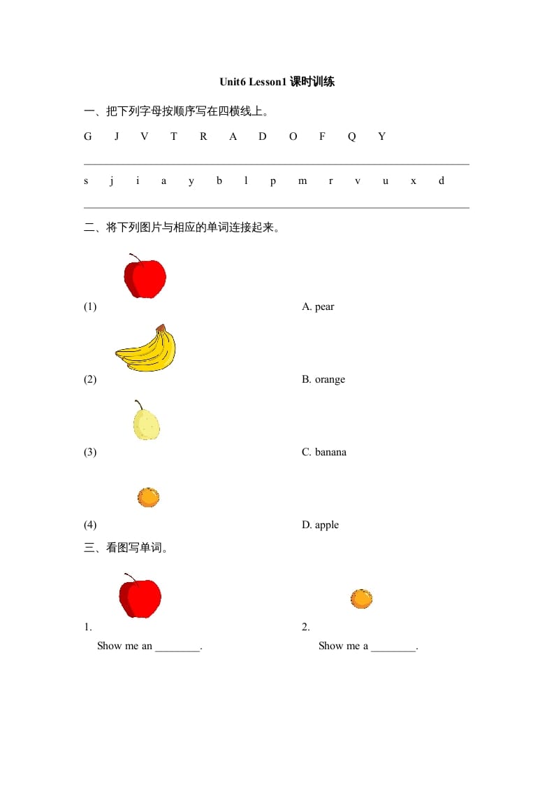 一年级英语上册Unit6_Lesson1课时训练（人教一起点）-知识笔记