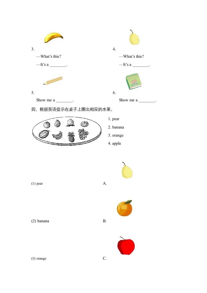 图片[2]-一年级英语上册Unit6_Lesson1课时训练（人教一起点）-知识笔记