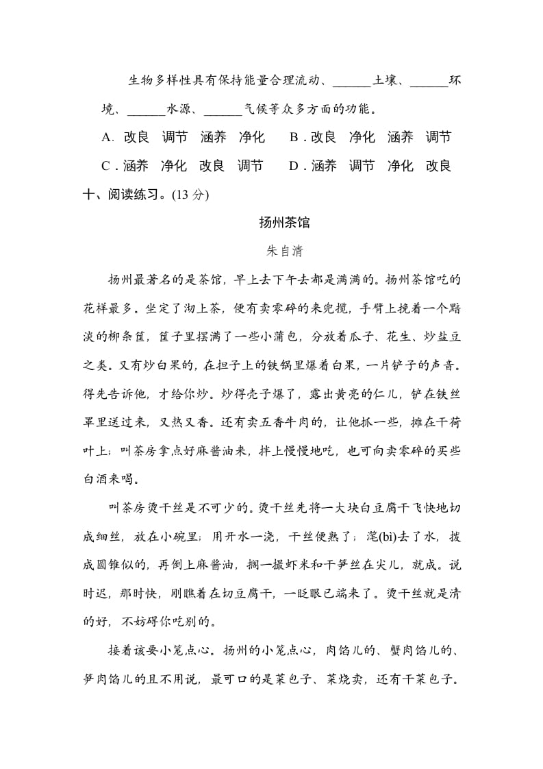 图片[3]-五年级语文上册构词练习（部编版）-知识笔记