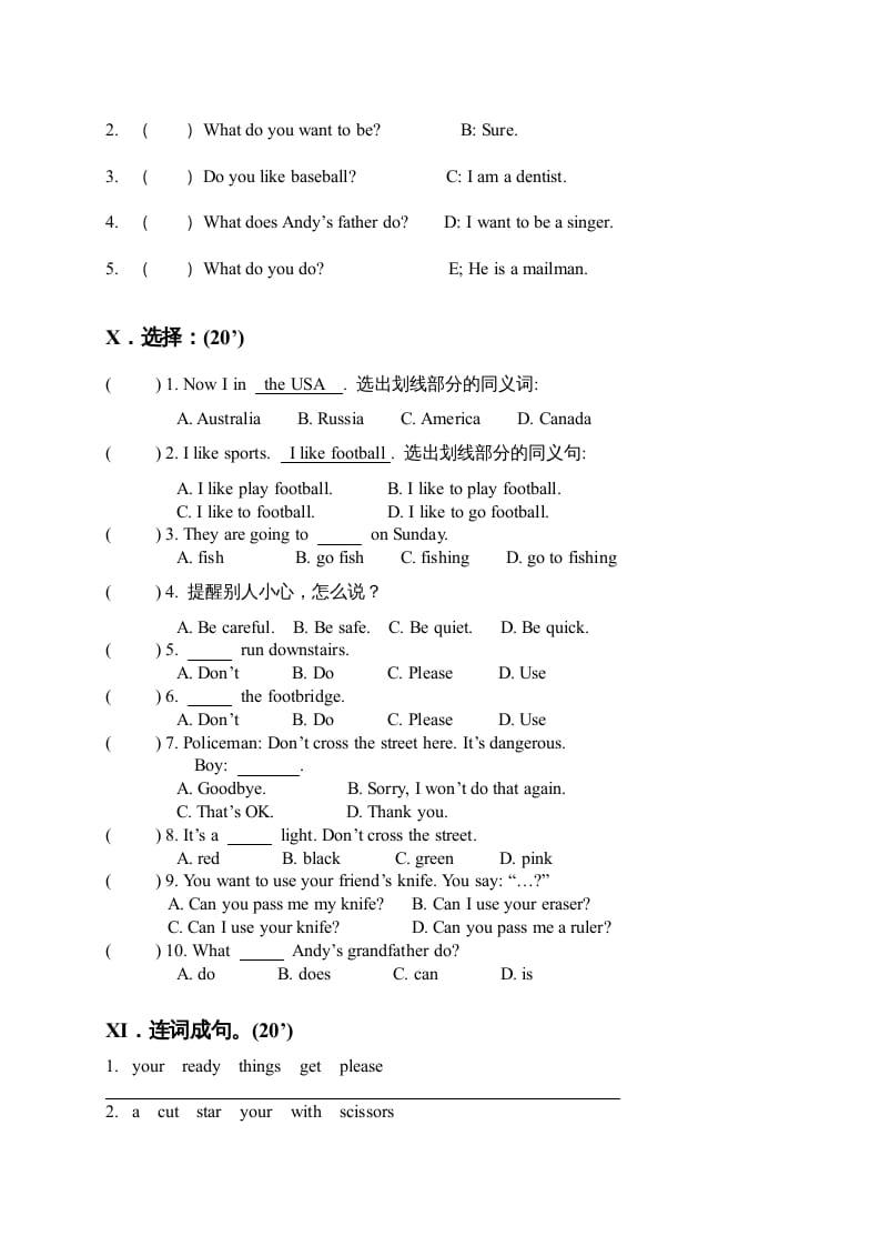 图片[2]-四年级英语上册期末复习（人教版一起点）-知识笔记