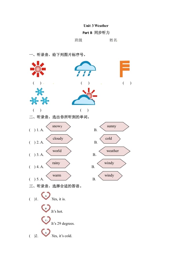四年级英语下册Unit3WeatherPartB同步听力训练人教PEP版-知识笔记