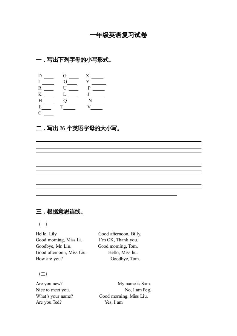 一年级英语上册期末测试卷(12)（人教一起点）-知识笔记