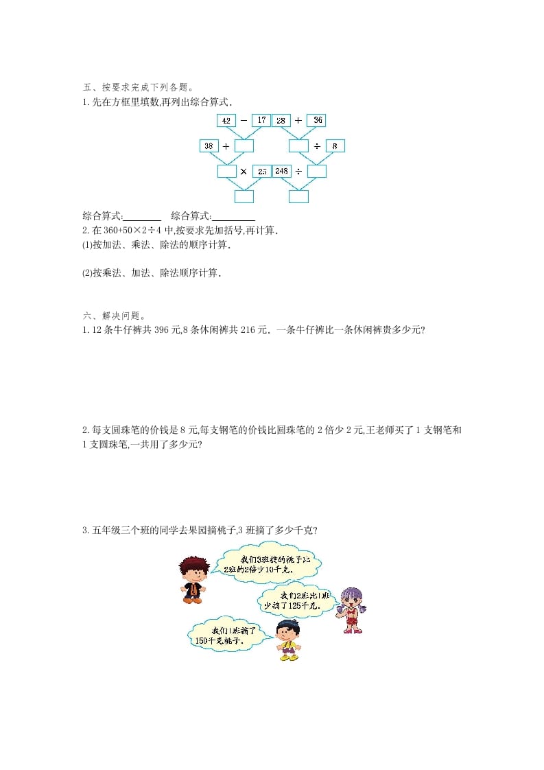 图片[2]-四年级数学下册第一单元检测（1）-知识笔记