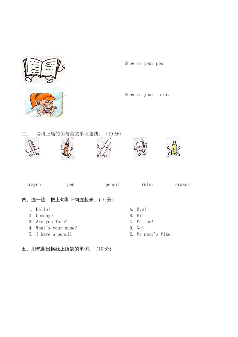 图片[2]-三年级英语上册单元测试Unit1无答案（人教PEP）-知识笔记