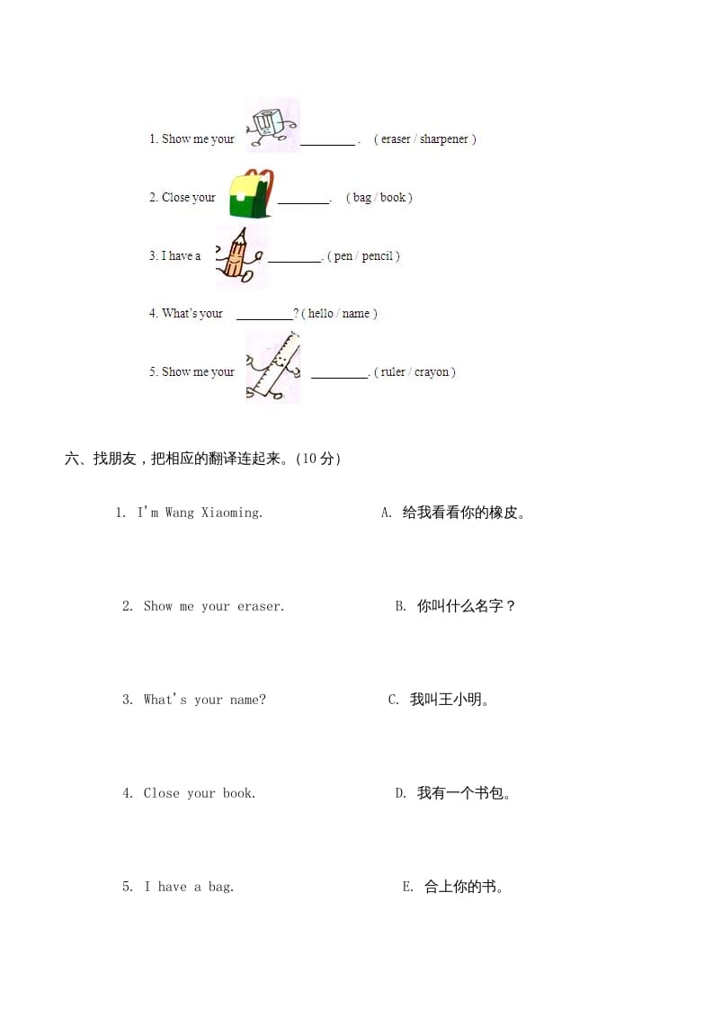 图片[3]-三年级英语上册单元测试Unit1无答案（人教PEP）-知识笔记
