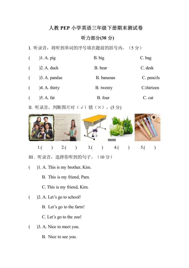 三年级英语下册人教PEP小学期末测试卷-知识笔记