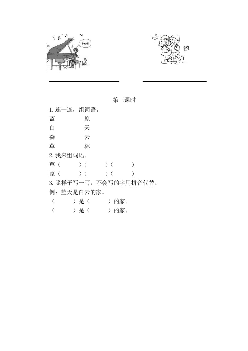 图片[2]-二年级语文上册12aneninunün（部编）-知识笔记